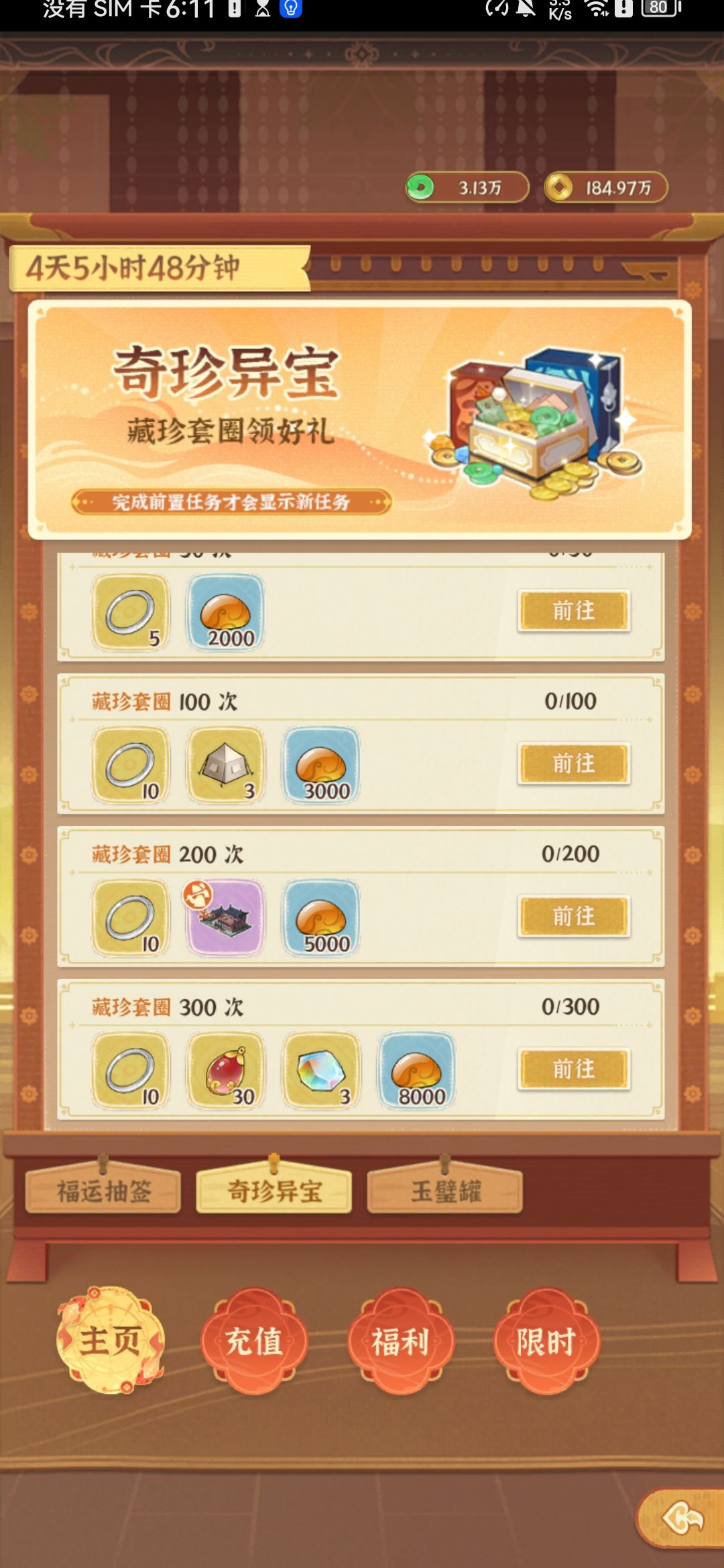 新活动 3