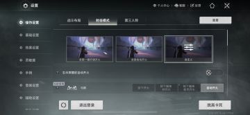 电妹弓箭设置和特性推荐