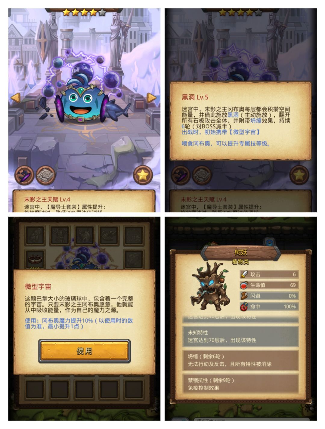 卡启部分出战道具技能效果.1，末影之主，西施，小红帽，生化截图