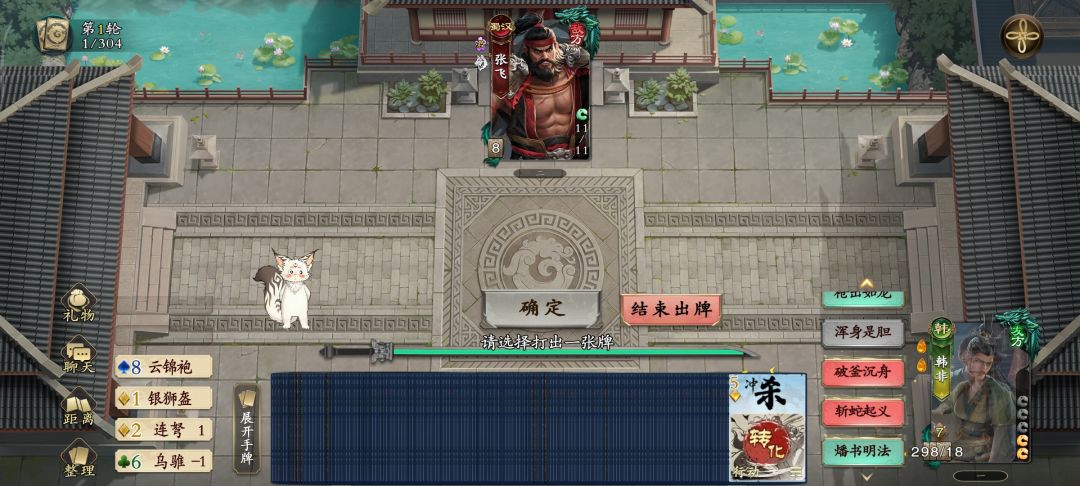 还得是韩非啊 1