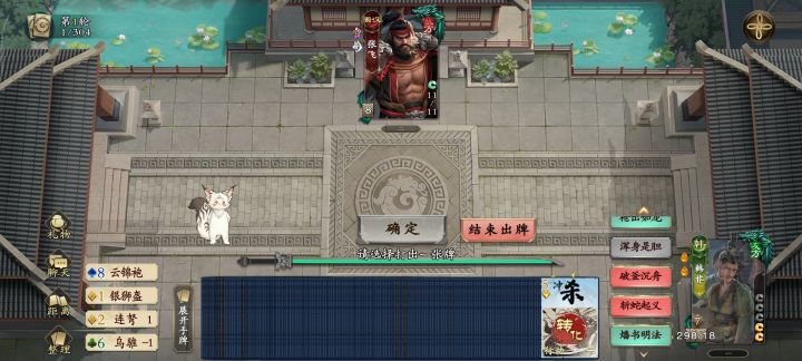 还得是韩非啊截图