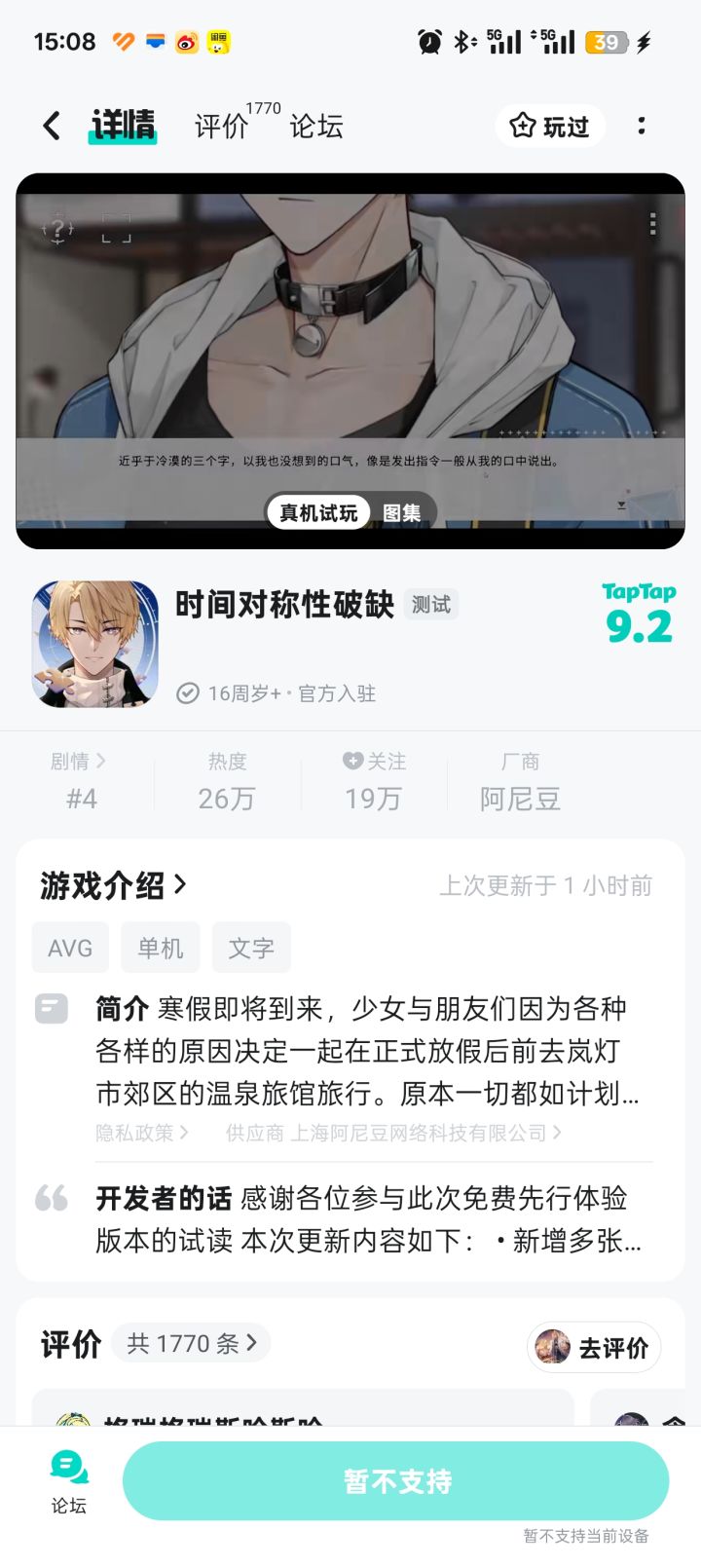 TapTap