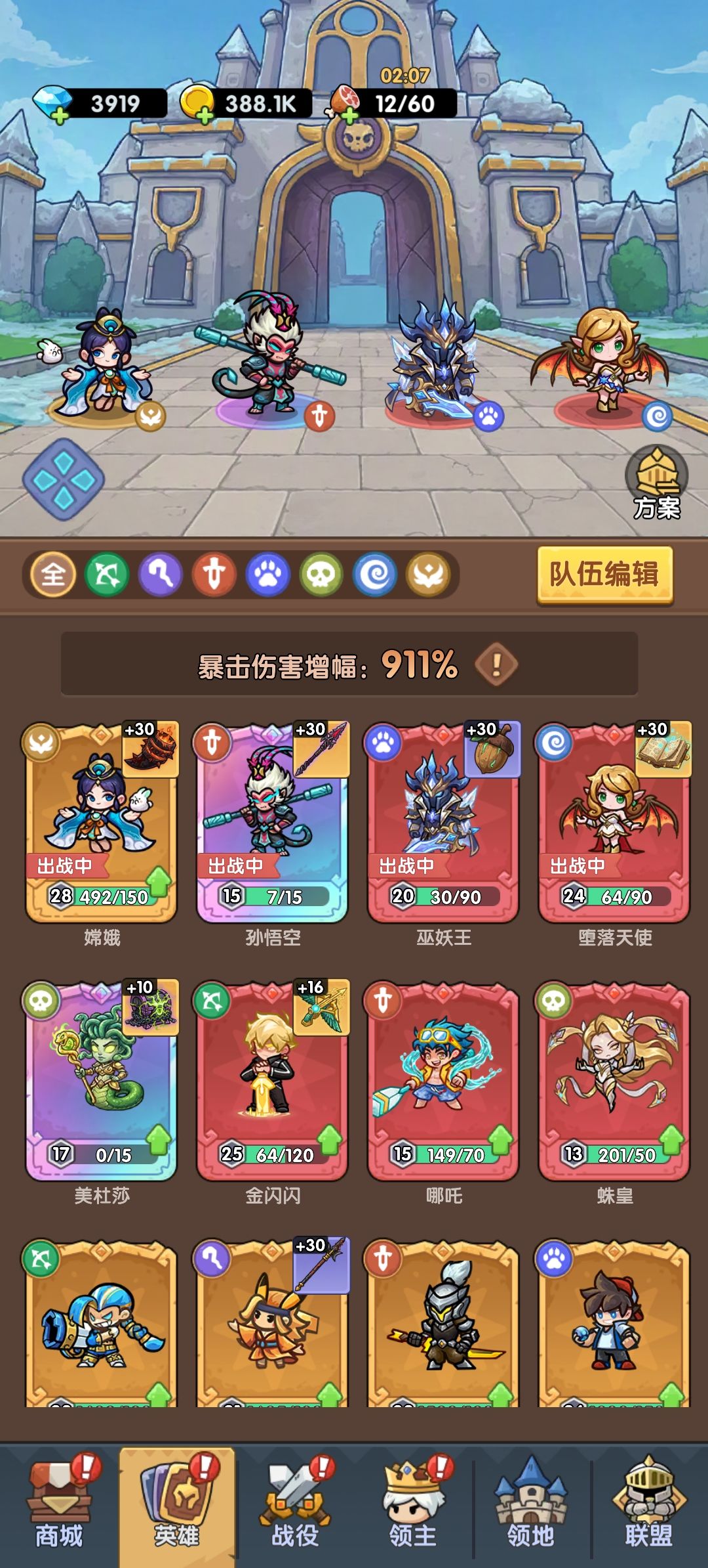 119服 零氪-萝卜干 95天 到50章啦 2
