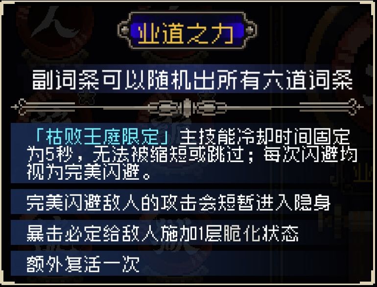 通用六道,道魂推荐 3