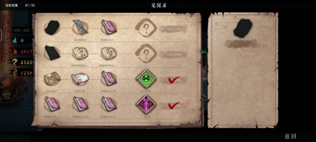 这几个从哪找呀?都打通了 3
