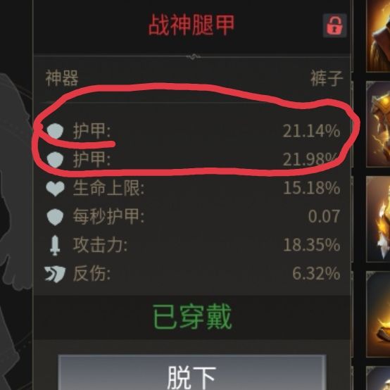 当前版本红色神器分析（个人理解） 2