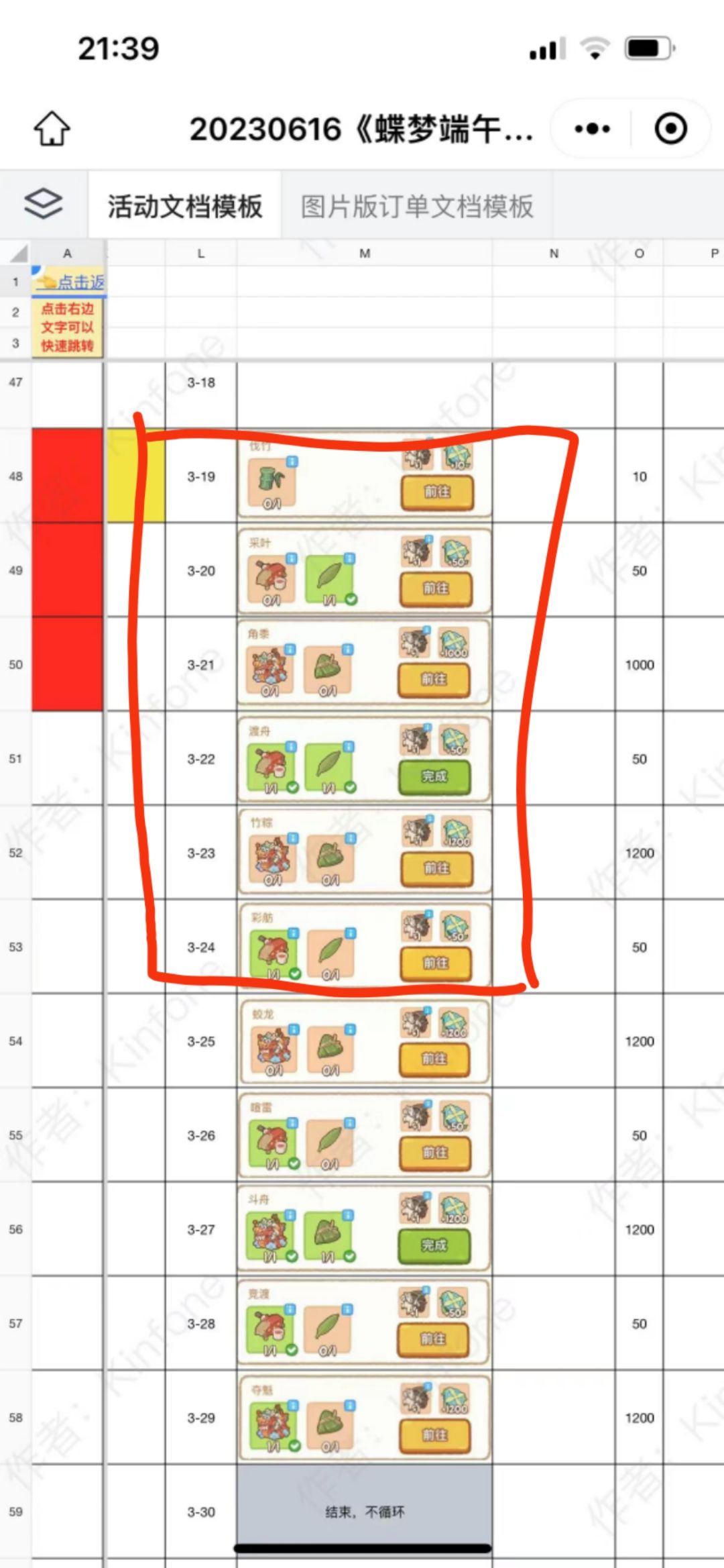 十分钟狂点908下/1002下 3