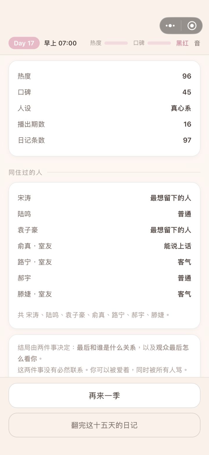 感觉再优化一下会更好玩截图