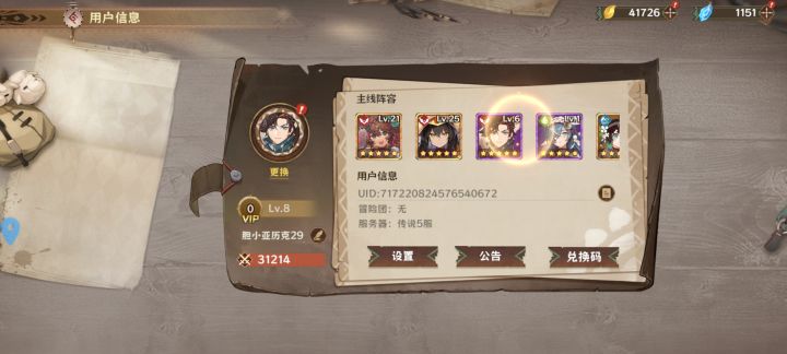 祝大家抽卡欧气满满！截图