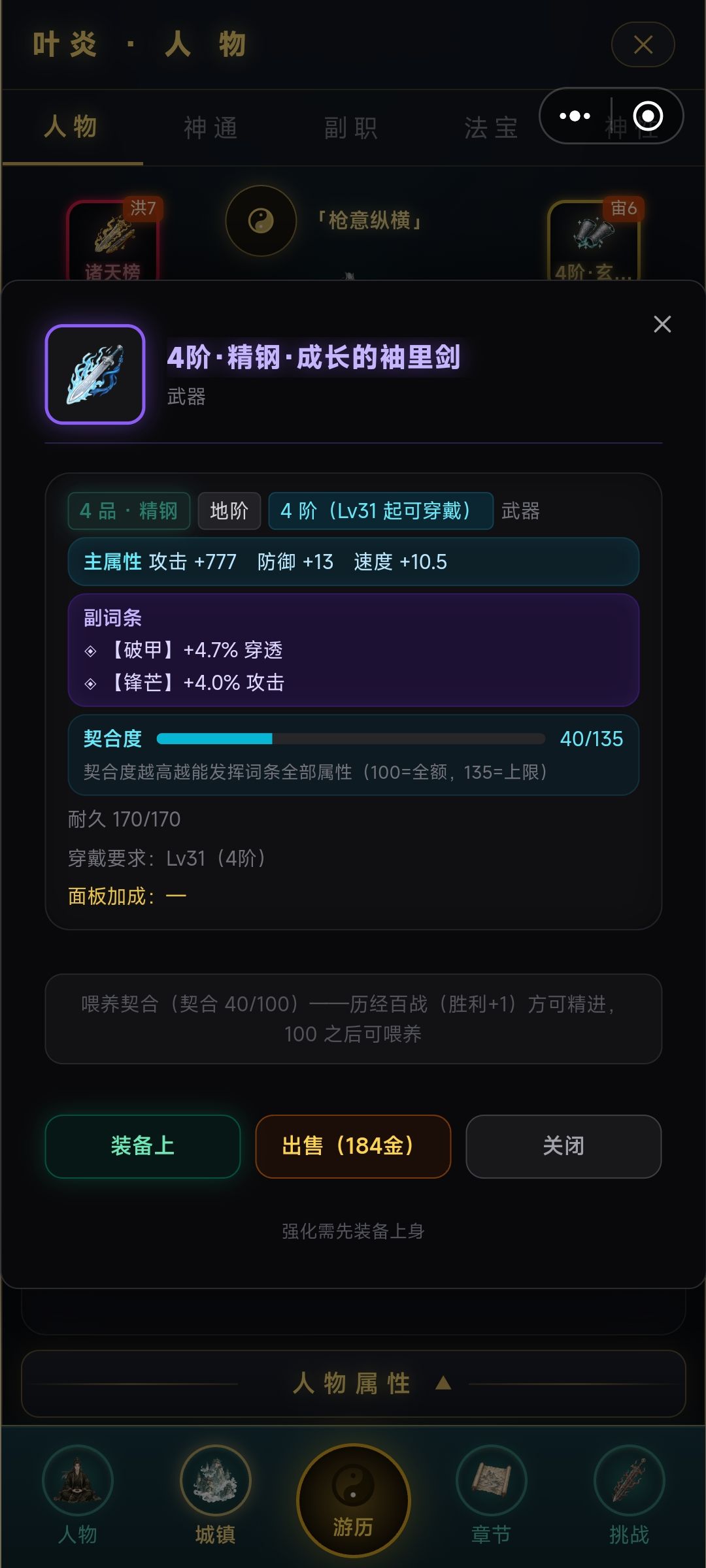 咋还蹦出英文了,功法也有问题 3
