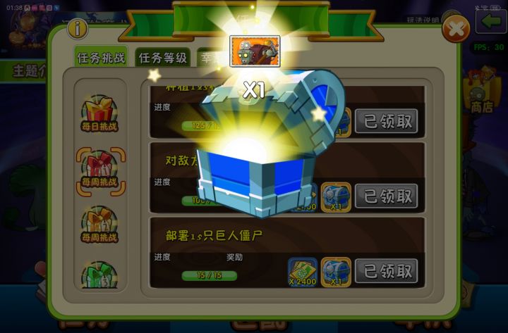 近期高光时刻截图
