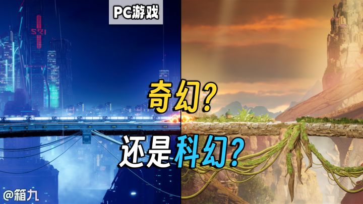 奇幻+科幻双重享受,必玩双人联机!截图