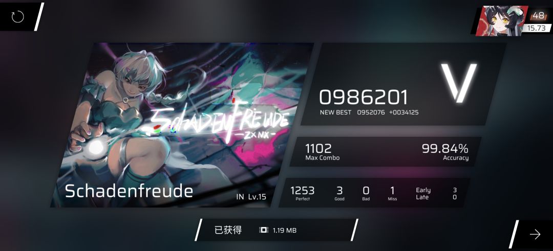 能收 1