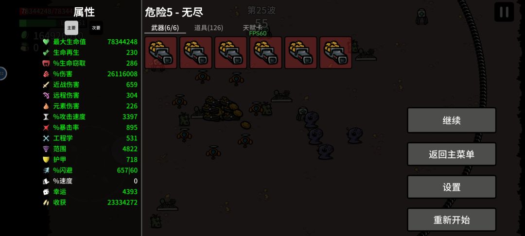 数据直接爆炸,25波7000万血 2