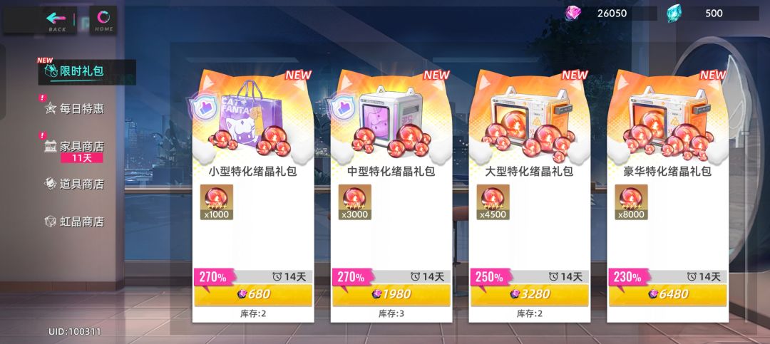 重生之商城648随便买 3