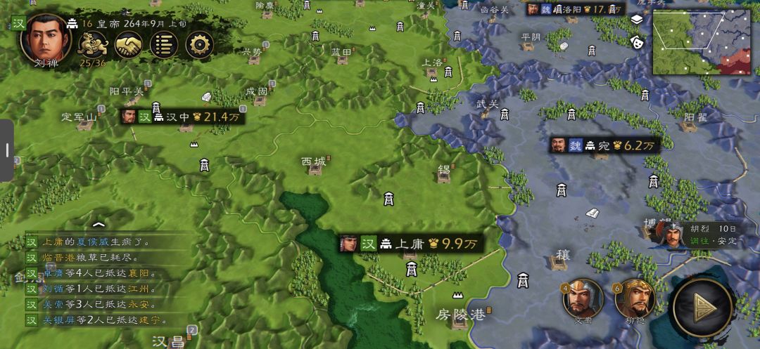 求教玩的六出祁山该怎么破局 3