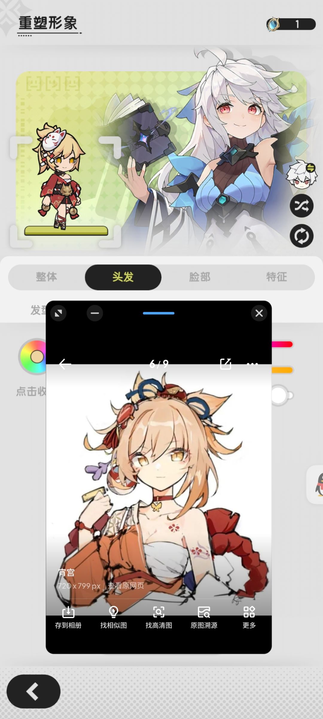 英雄形态的宵宫姐姐出战 2