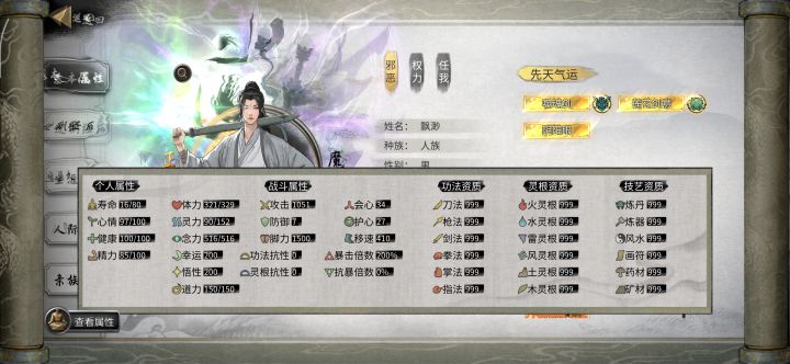 穿越到八荒,开局就送登仙?截图