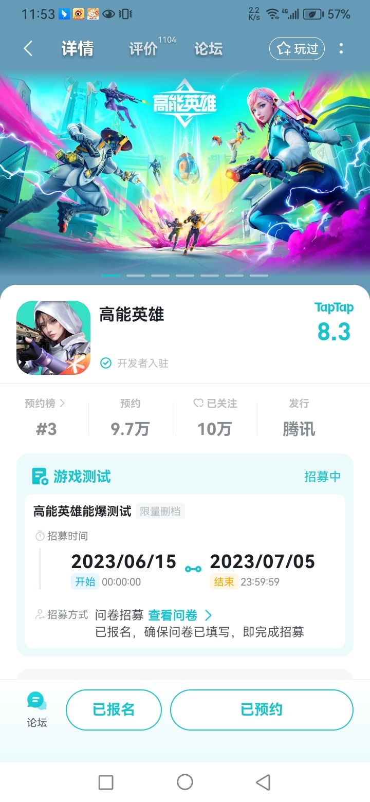 「高能时刻」晒预约+角色ID22436438 1