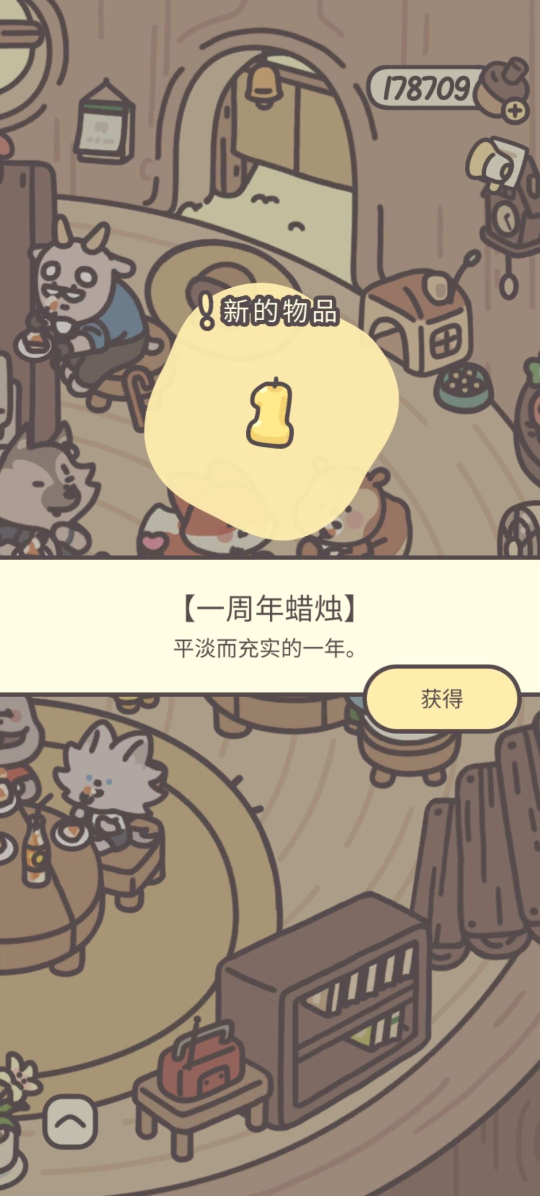 一周年快乐,阿黄对话给奖券邮箱里也有两组 3