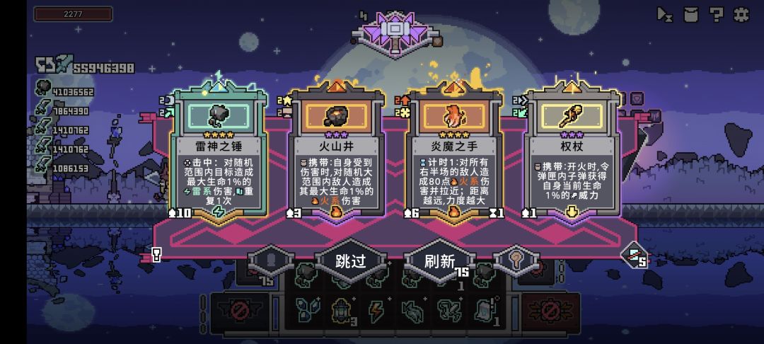 无尽模式倒在了100层 2