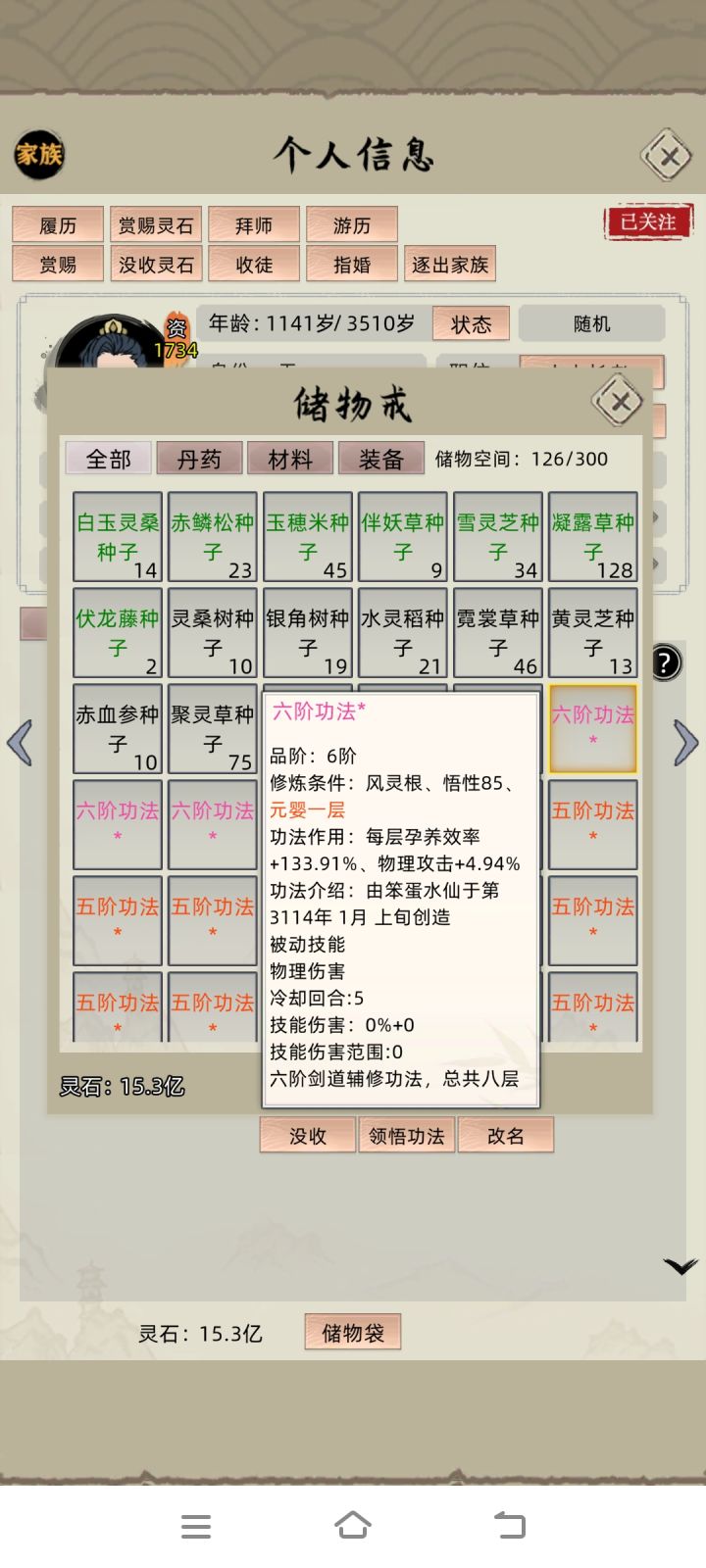 133孕灵还有谁截图