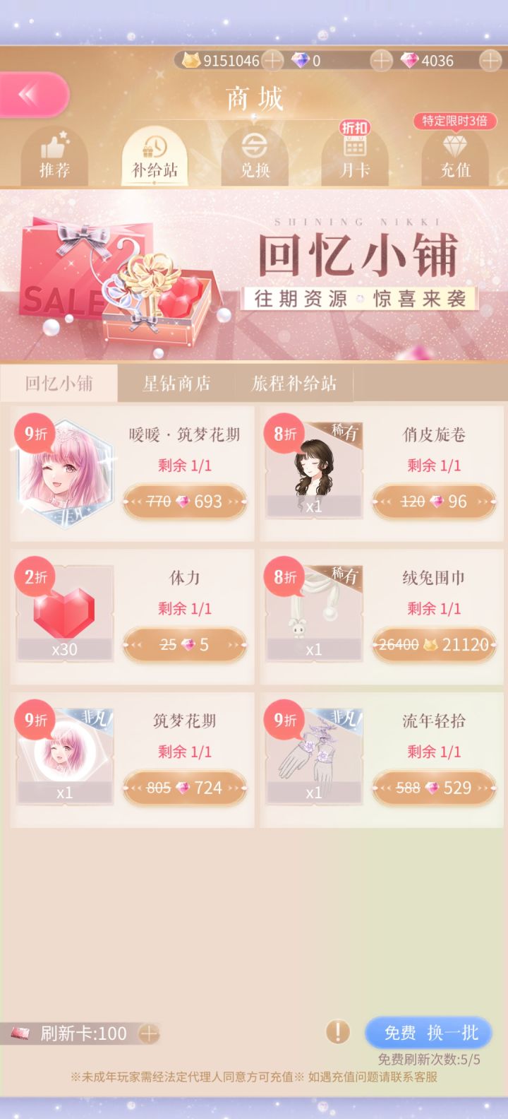 萌新求助截图