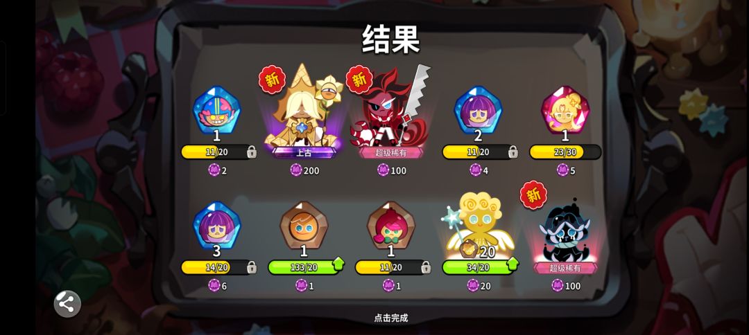 狗运啊哈哈哈哈 1