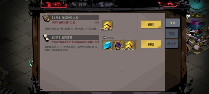 经验任务完成不了bug截图
