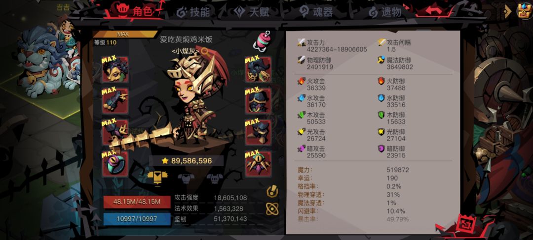 龙蛇套乱砍原初 2