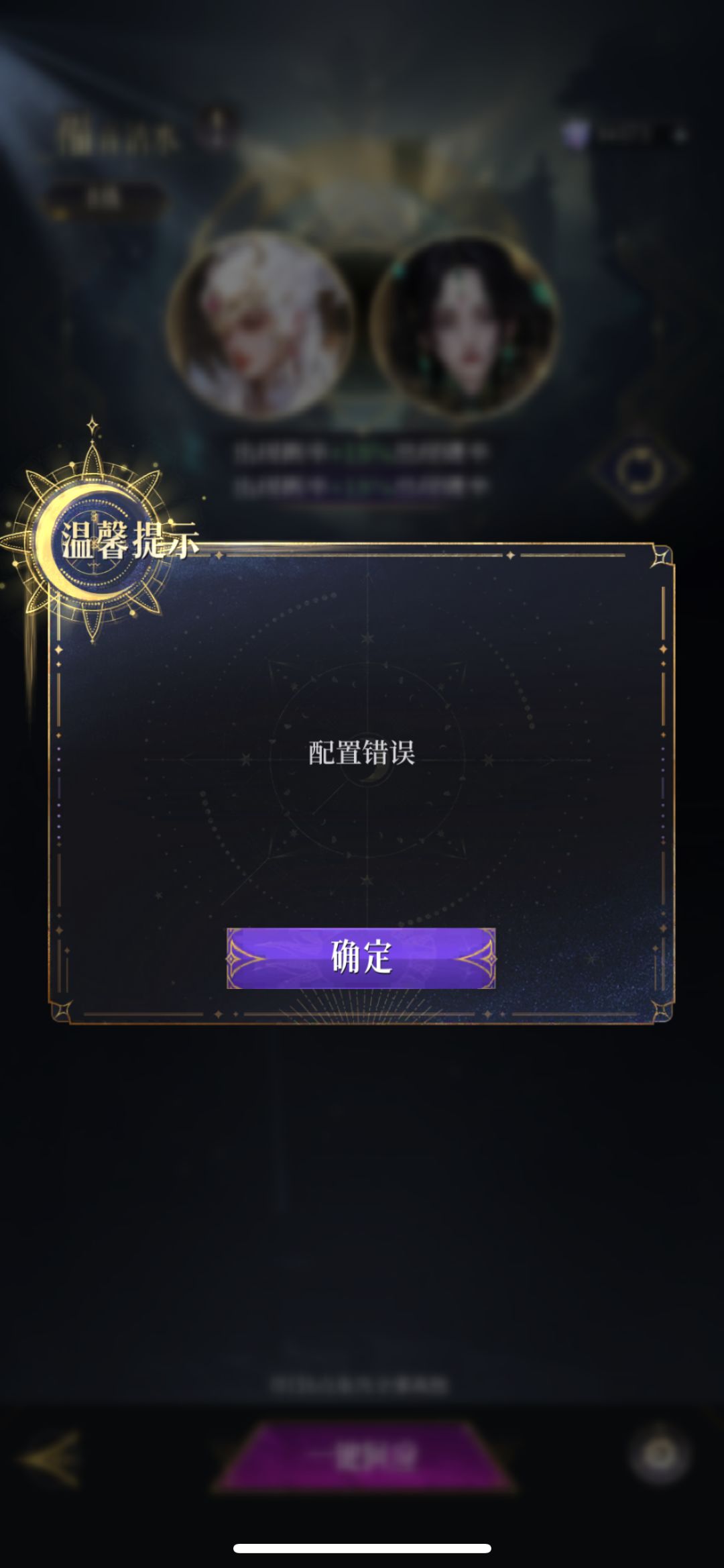 大 BUG ,回归活动置换神明后就这样了 2