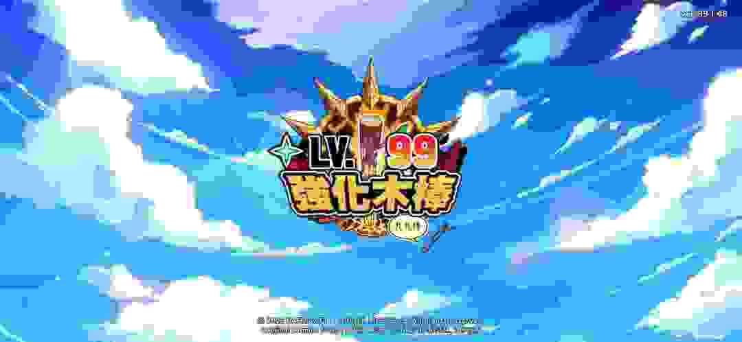 【手游推荐】99强化木棍v99.1.53 完整版截图