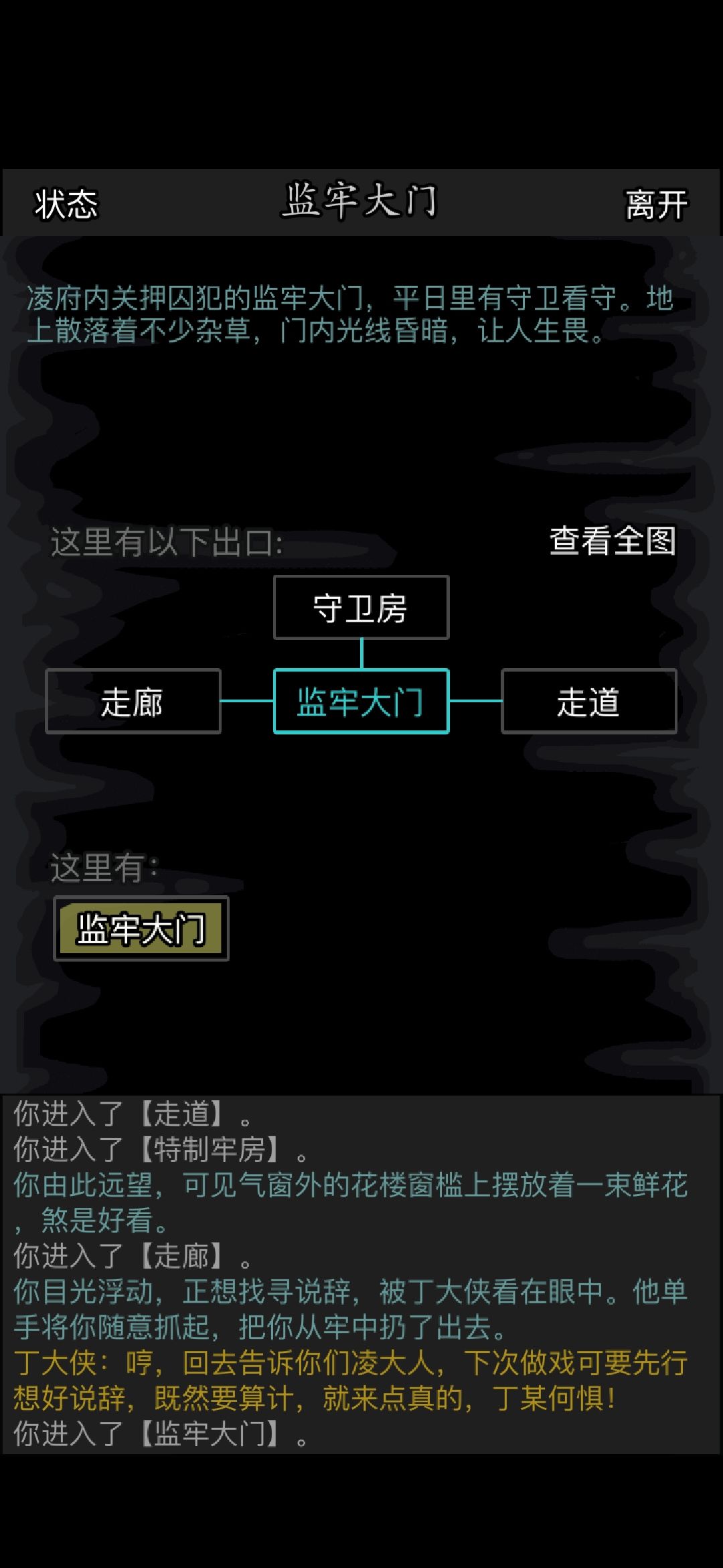 为什么他要把我甩出去? 1