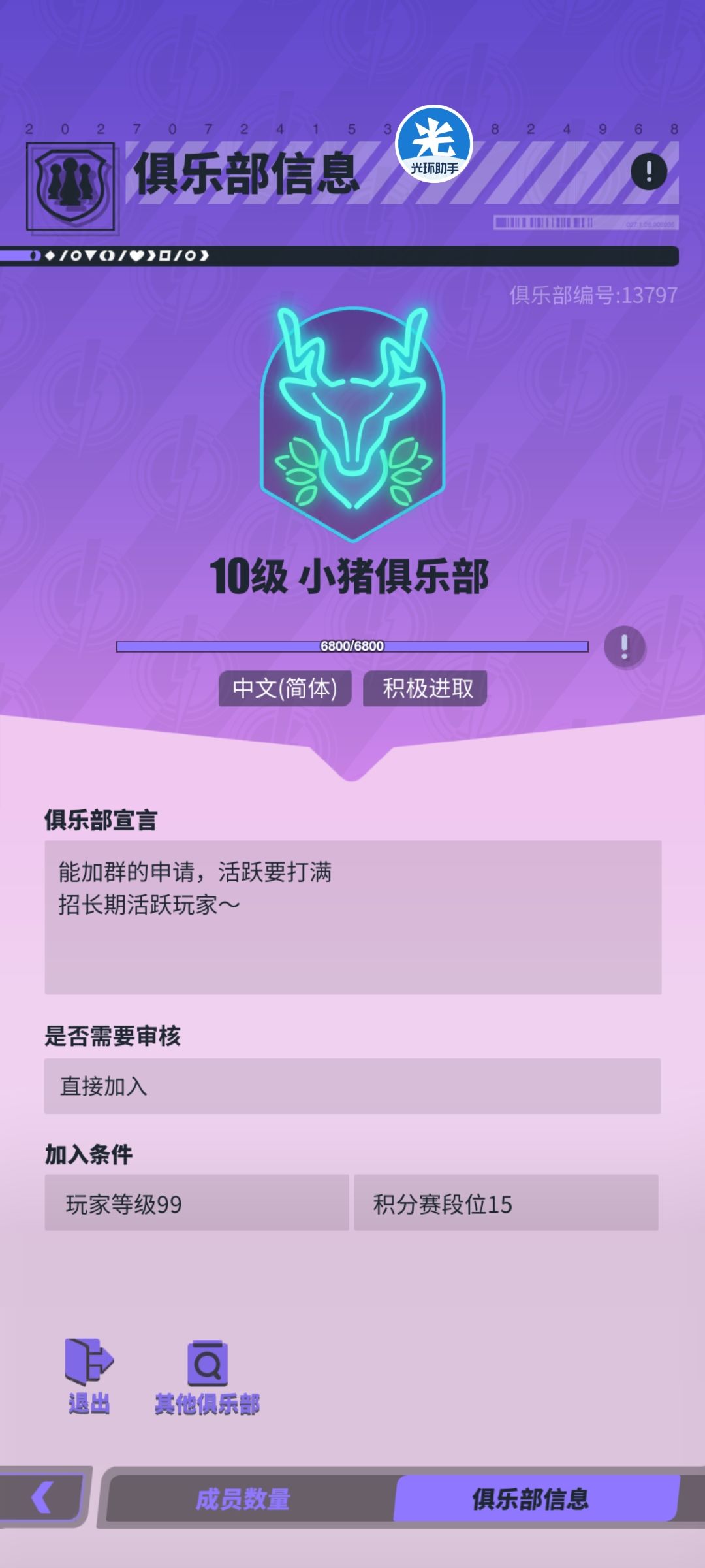 俱乐部招人,有好几个空位 1