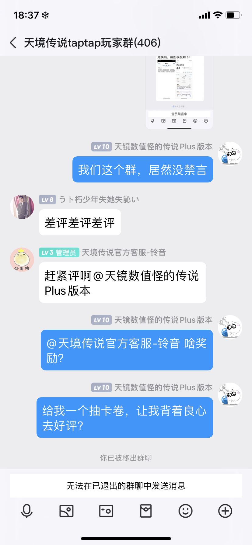 给你们看看这个游戏的嘴脸 2