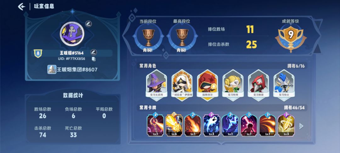 有一起玩的可进战队 2