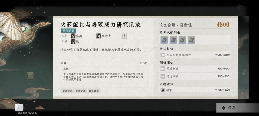 论文互挂! 1