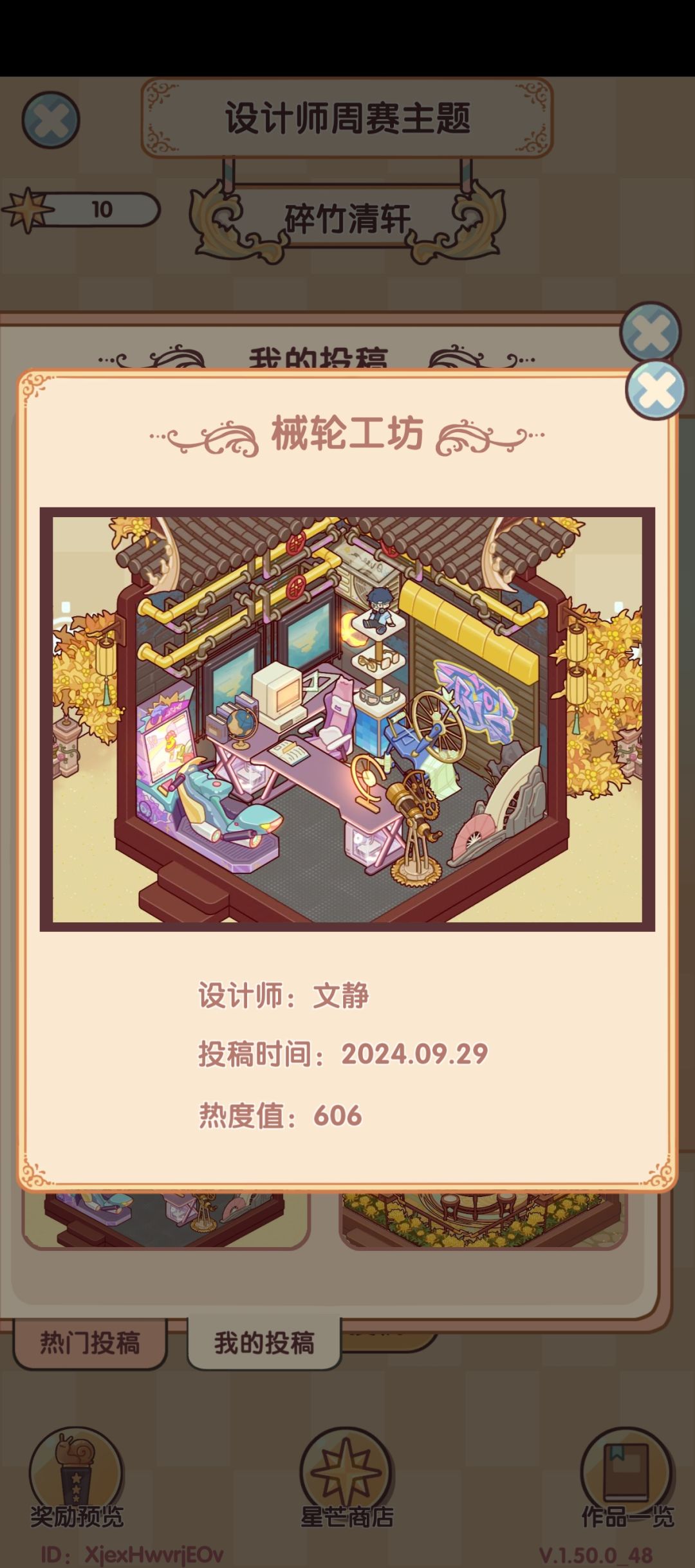 记录一下自己的作品没有一次排名靠前qaq 7