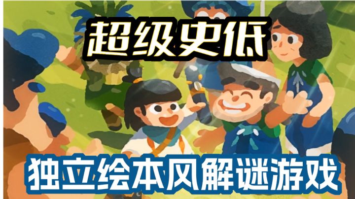 一杯奶茶拿下独立神作,Tap亏了我赚了!截图