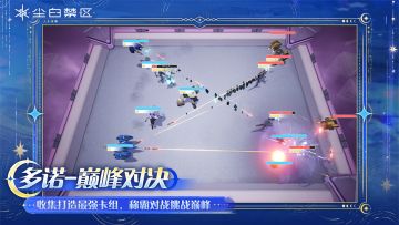 【多诺-巅峰对决】活动现已开启！