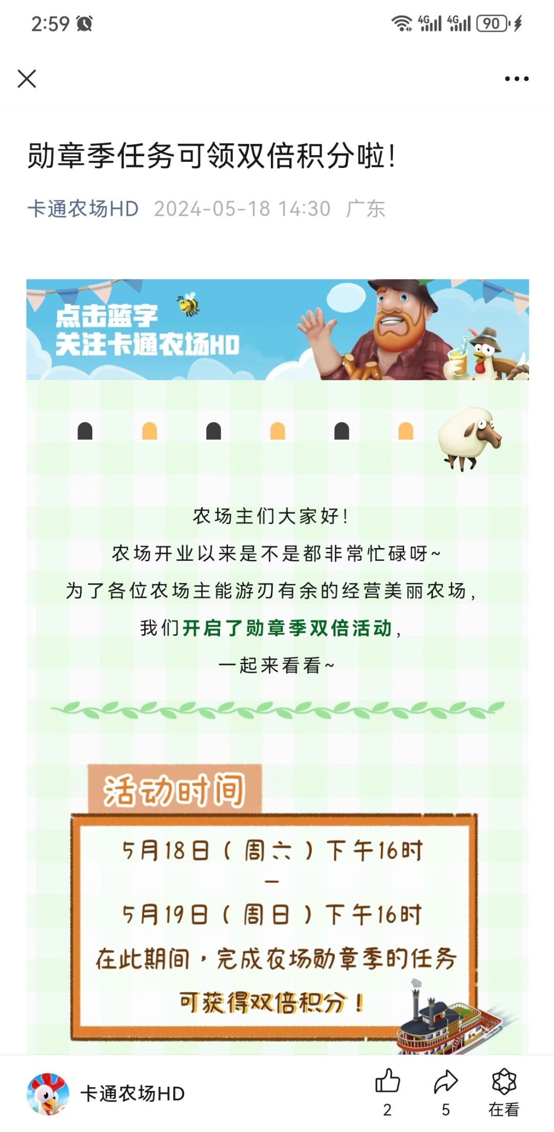 下次什么活动早点发，好准备，都做完了出这活动还有什么意义截图