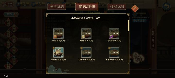 不是这奖池还有限的啊截图