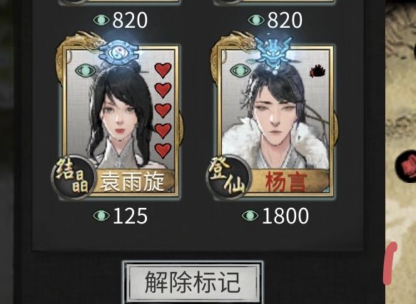 遇见了阴阳眼和噬魂剑npc,截图