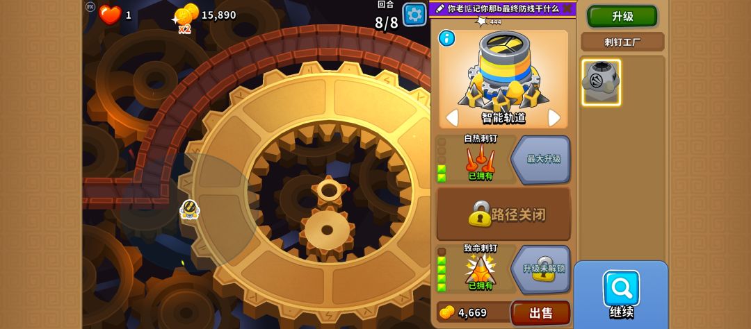 国服每日高级挑战2.11截图