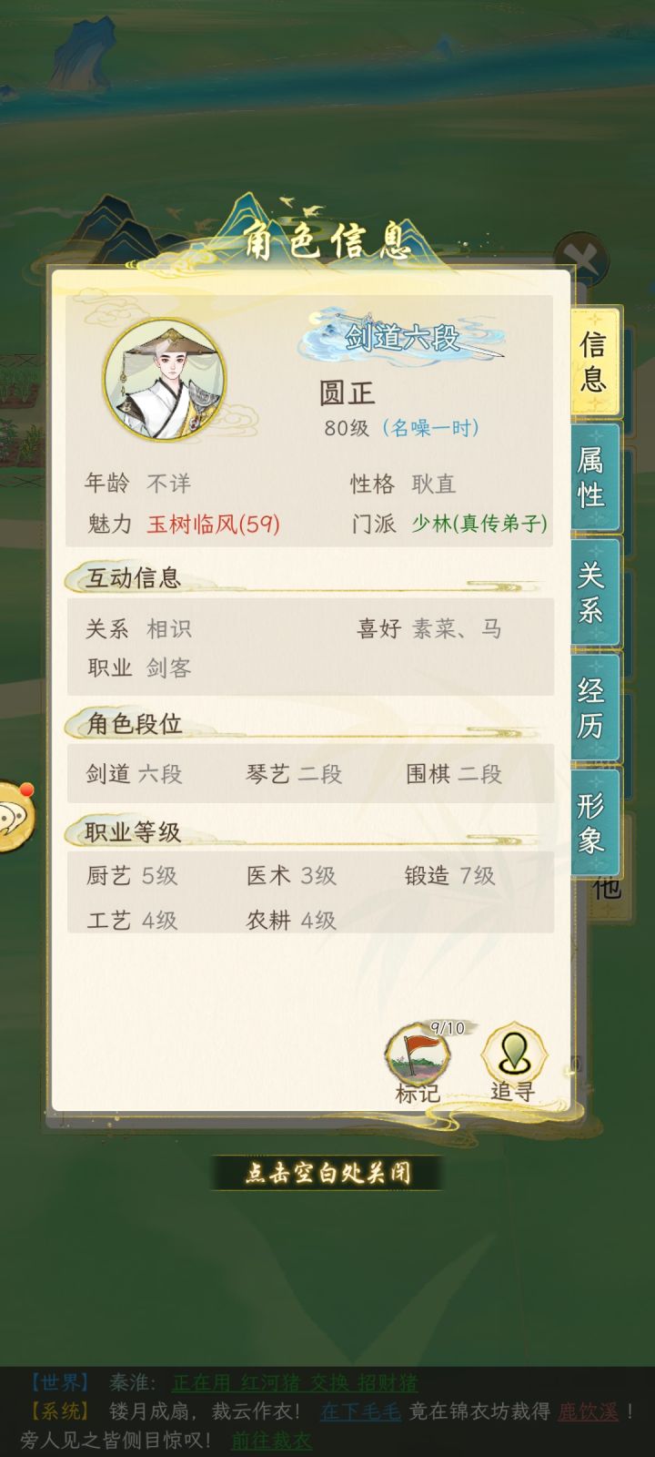 金刚绝除了圆方还有谁有?截图