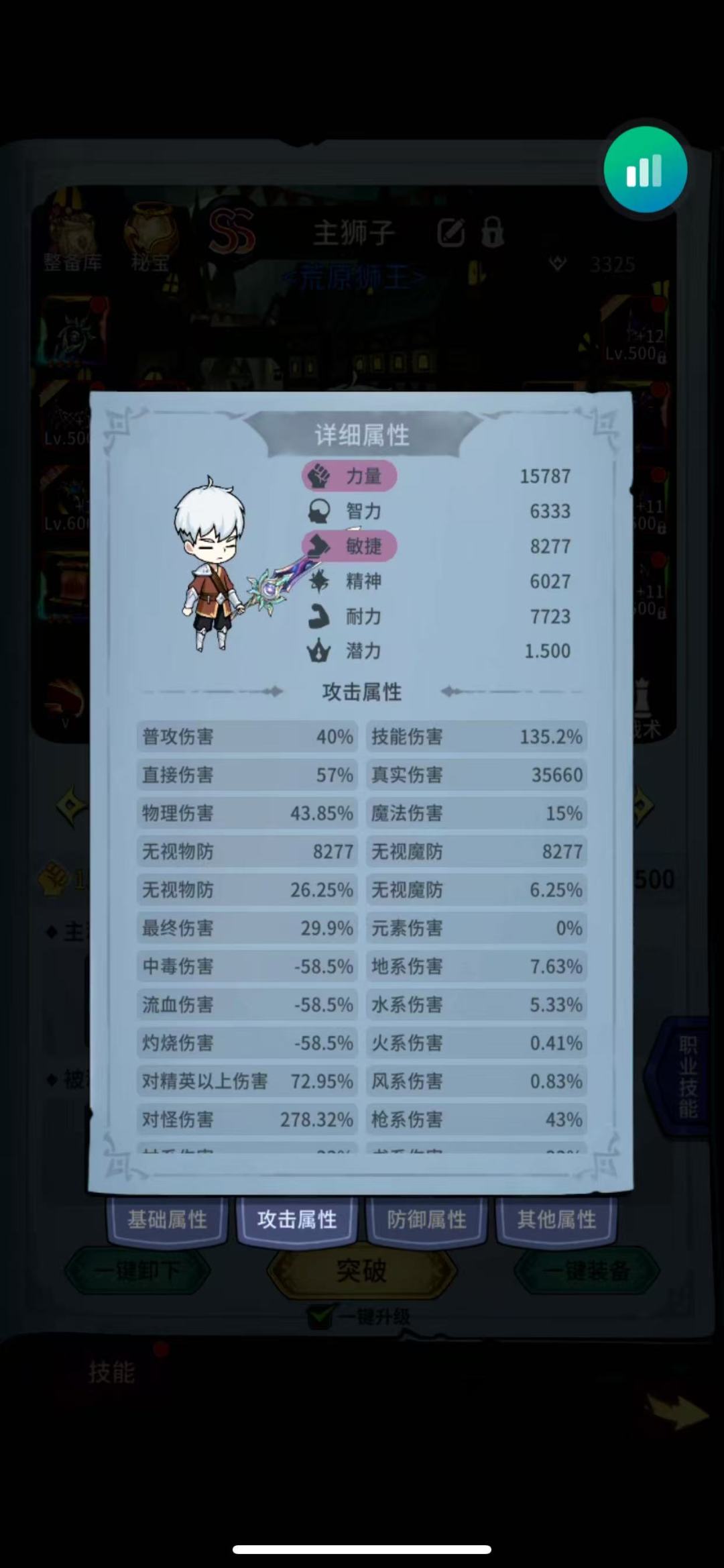 打桩伤害6B 4