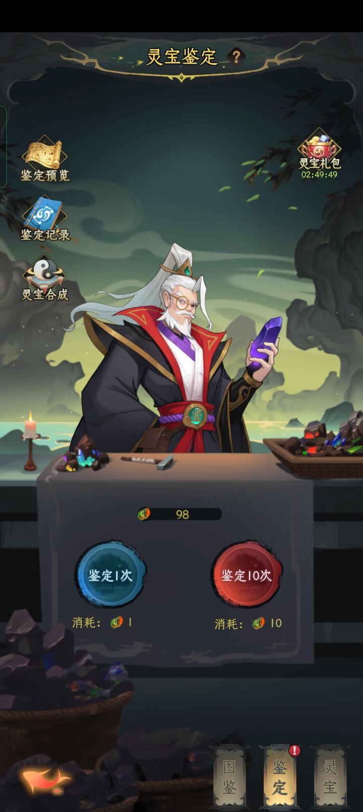 真黑截图