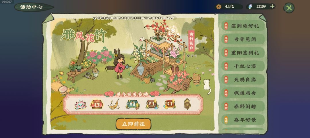 荸荠商店怎么关门了?我荸荠还没换完呢 1