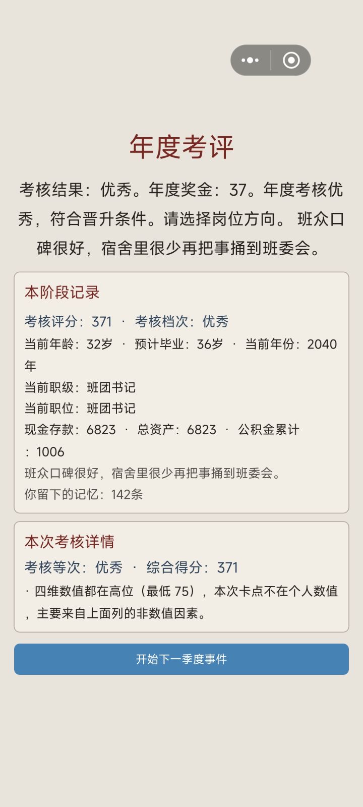 啥奖励呀截图