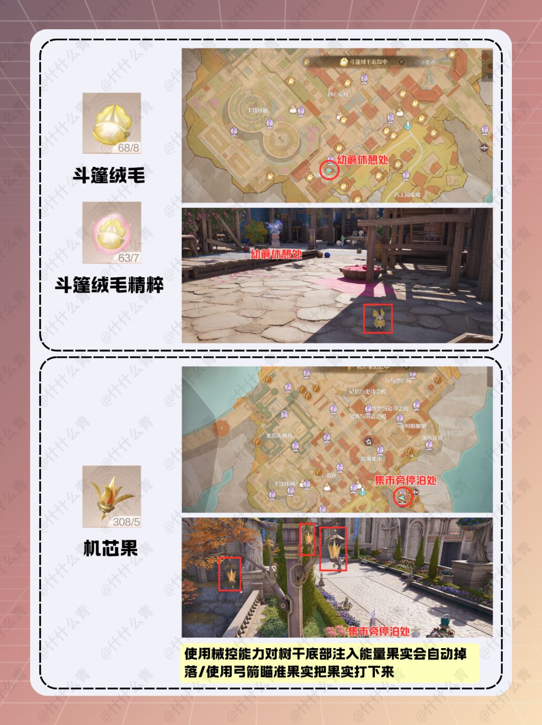 无限暖暖奇迹套装咏赞黄昏制作材料获取方式 10